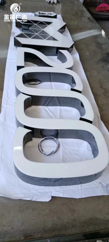 大盈LED樹脂發(fā)光字戶外樹脂發(fā)光